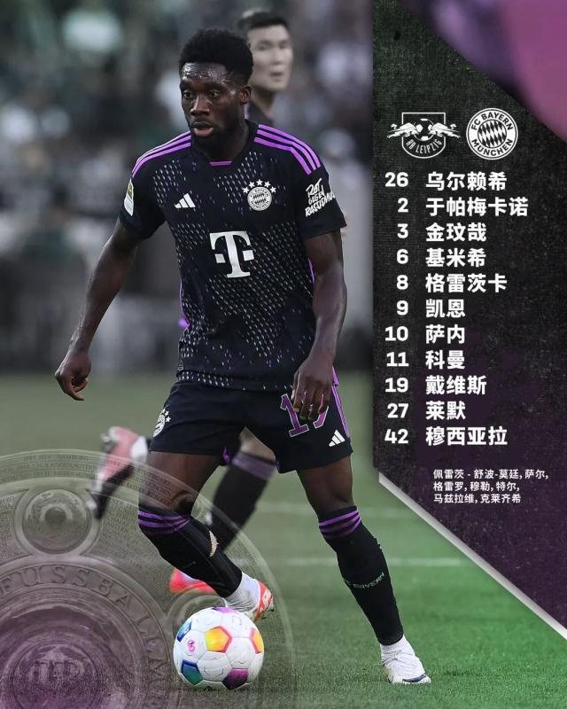 开云注册入口-【德甲】凯恩萨内破门,拜仁客场顽强逼平莱比锡RB